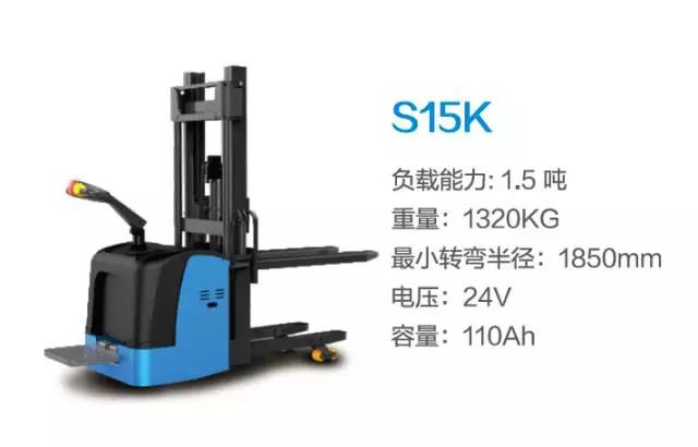 比亞迪S15K—1.5噸站駕式托盤(pán)堆垛車(chē)